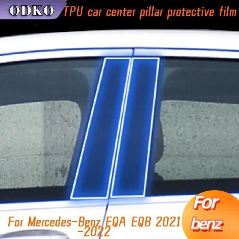 For Mercedes-Benz EQA EQB - Window Center Pillar Protective Film Anti-scratch Cover Car Protector Exterior Accessories
