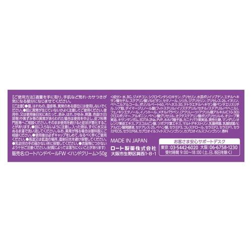 Mentholatum Hand Veil Air Touch, White Lavender Scent X 3 (Contains 7 Natural Ceramides, Vitamin C, and 3 Plant-Derived Oils)