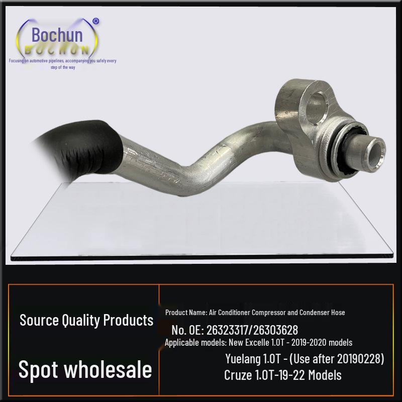 Buick Excelle GT/XT & Chevrolet Monza 1.0T AC Compressor High-Pressure Hose