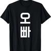 Camiseta con la frase divertida en español "Más cerveza, por favor", 100% algodón.