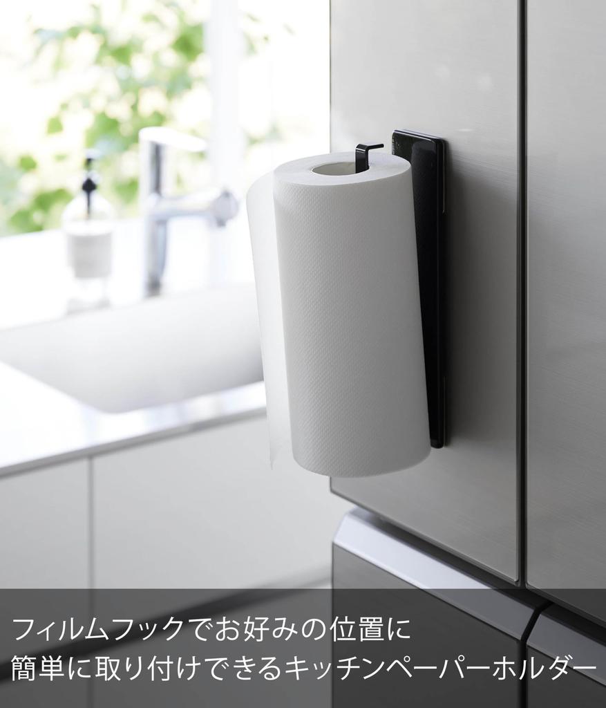 Yamazaki Film Hook Kitchen Paper W25 X X Floating Can Be Used Vertically or Product Number 2178 Holder, Black, Dimensions D5.5 H6cm, Tower, Storage,