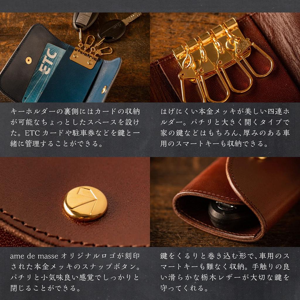 Am de Mas Key Tochigi Genuine Made in Card Key Brown Case, Leather, Leather, Japan, Gold-Plated, 4-Ring Holder, Holder, KC-026,