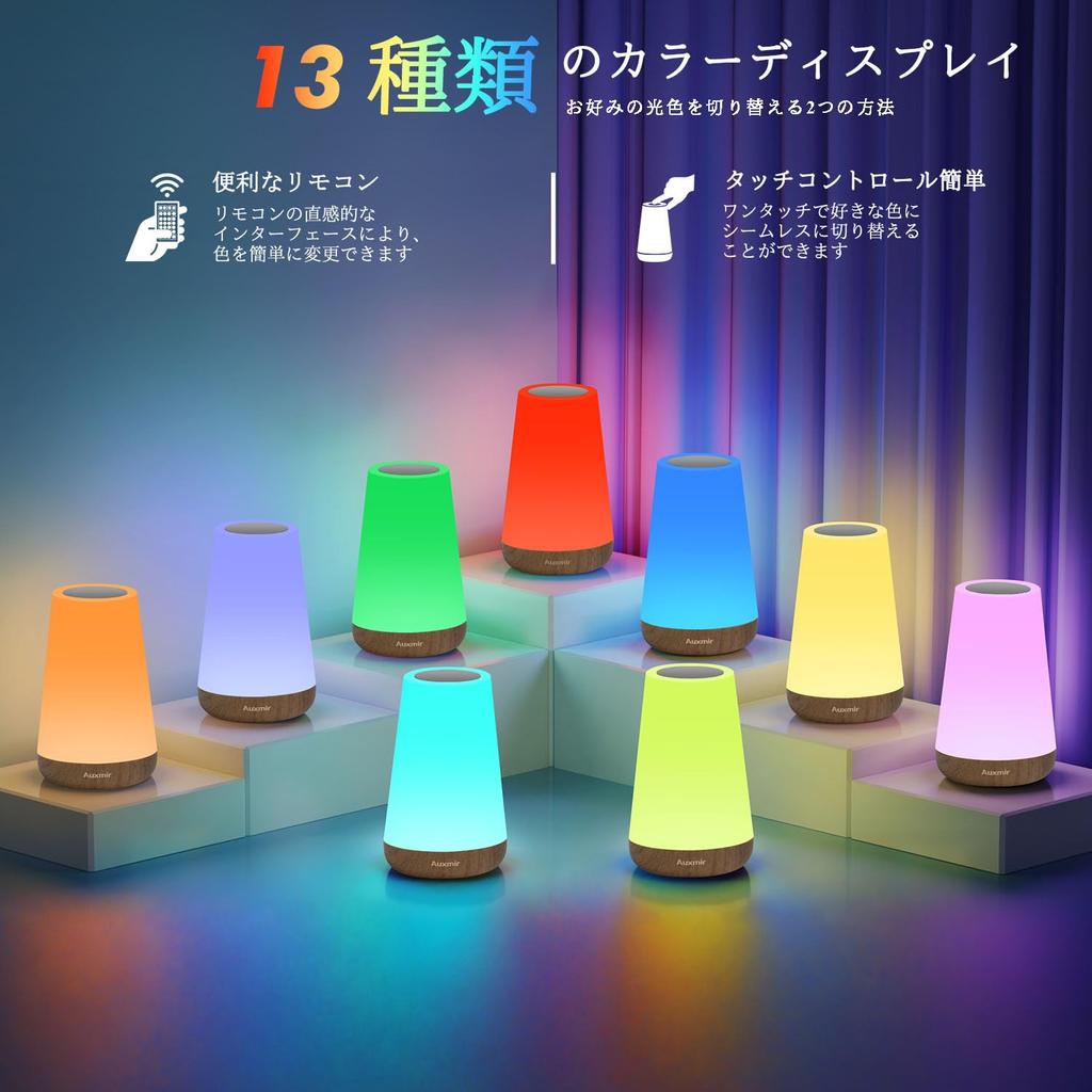 Auxmir Night Light, Nursing Light, Bedside Lamp, Ambient Lighting, Rechargeable, Timer, RGB Light, Dimmable, Color Adjustable, Touch Screen, USB