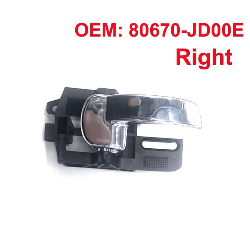 

80670JD00E / 80671JD00E для Nissan Qashqai J10 2007 2008 2009 2010 2011 2012 2013 Левая правая передняя задняя внутренняя ручка двери