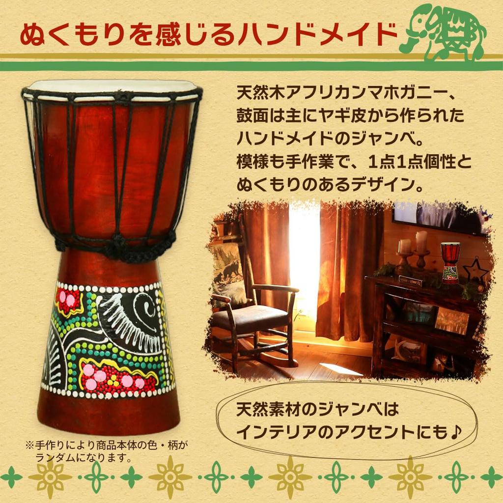 SALUDABLE Djembe and Maracas Set (2 Pieces) - Musical Instrument, Drum, Percussion Instrument, Ethnic Instrument