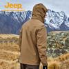 Jeep Men's 3-in-1 Windproof Waterproof Fleece Lined Hiking Jacket