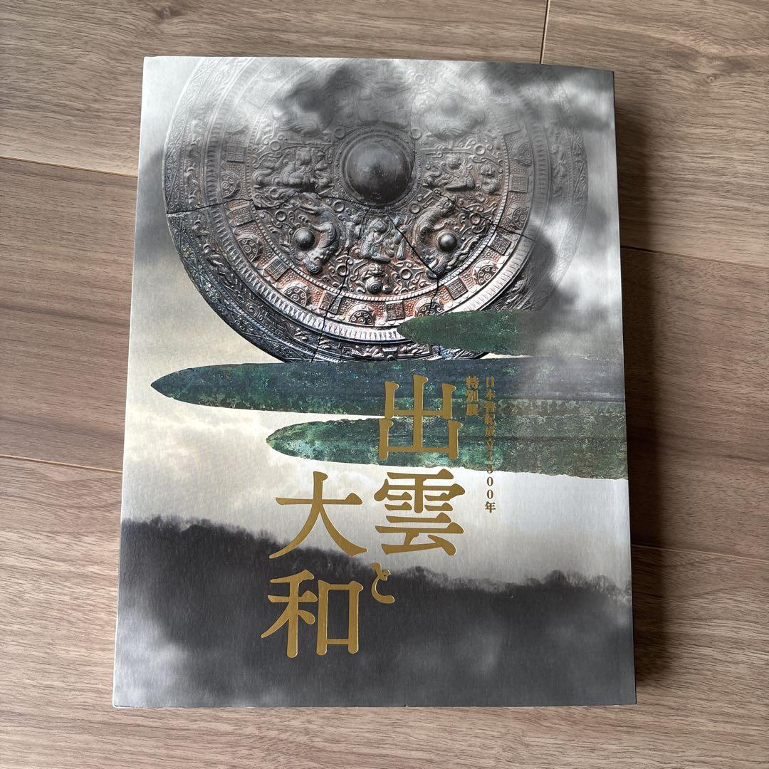 

[USED] IZUMO AND YAMATO Izumo and Yamato