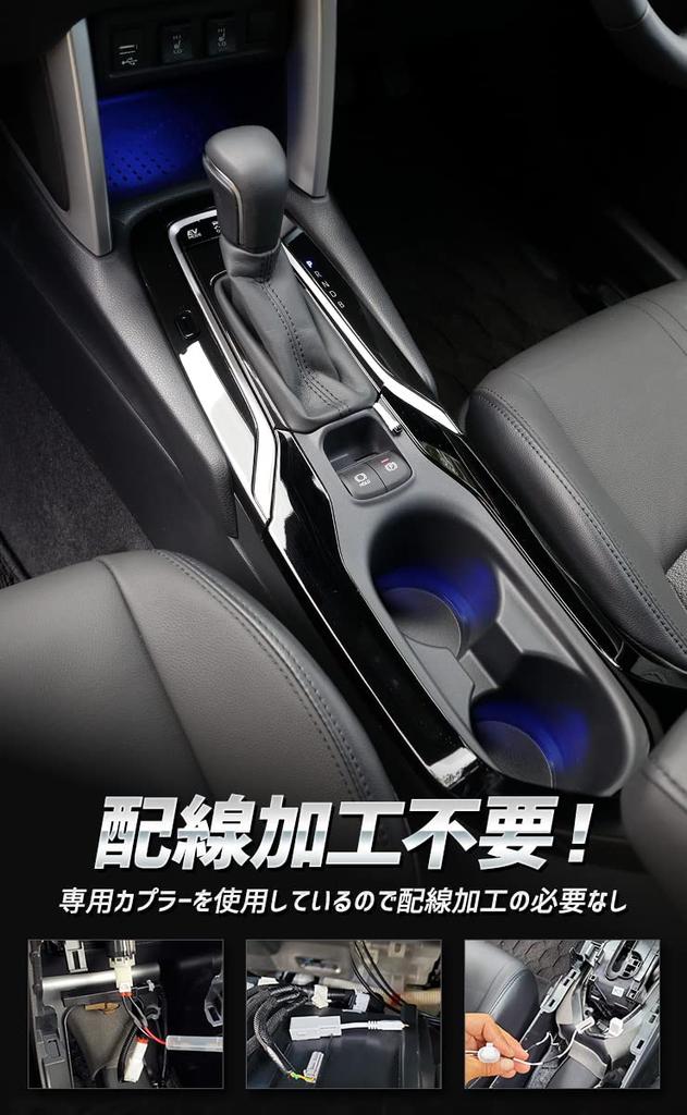 RGB Illumination for Center Lower and Drink Holders Exclusively for Toyota Corolla 16 Adjustable Remote Control Custom Parts and Accessories for