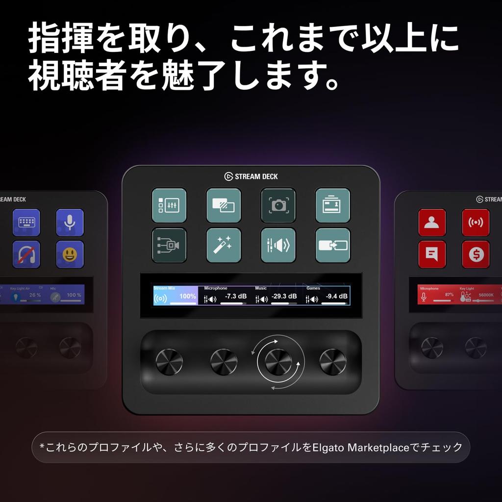 Elgato Stream Deck Audio Live Production and Studio Controller for Content Customizable Touch Dials and LCD Compatible +, Mixer, Creators, Streaming,