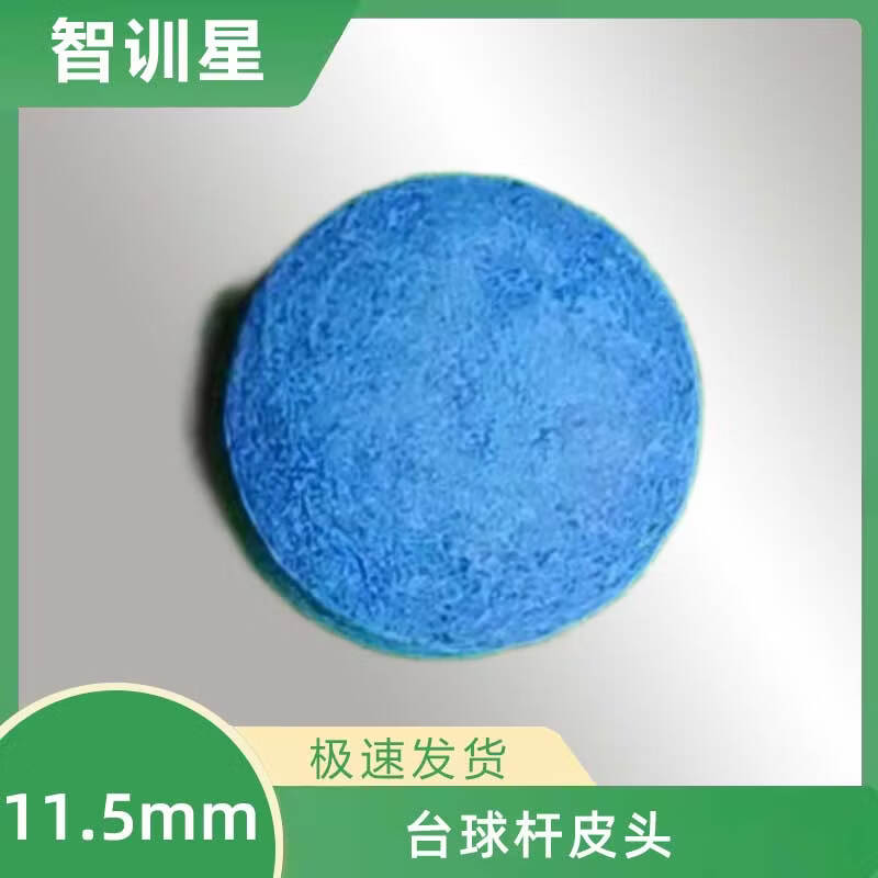 Zhi Xun Xing Billiard & Pool Accessories