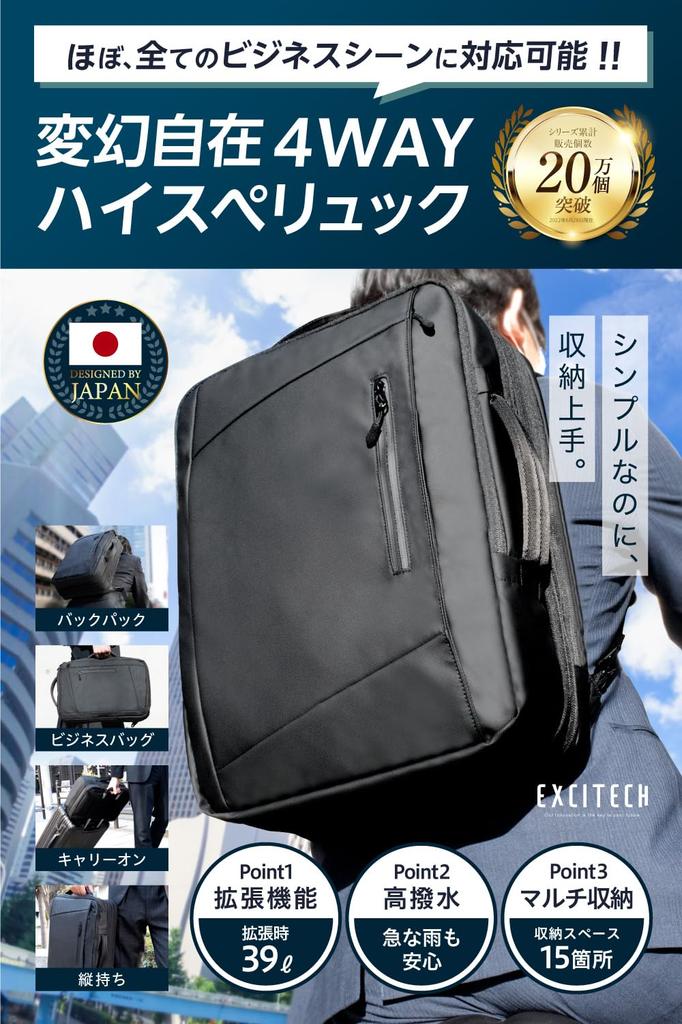 Business Hiking 39L Large Expandable Fits Business Present [EXCITECH Biz] Backpack, Backpack, Waterproof, Water-Resistant Zippers, Water-Repellent,