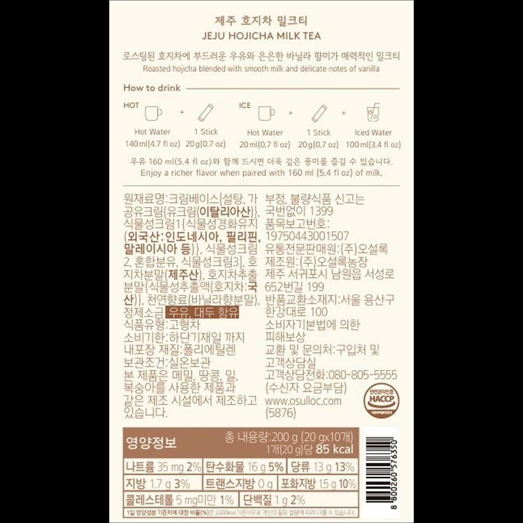 OSULLOC Jeju Hojicha Milk Tea