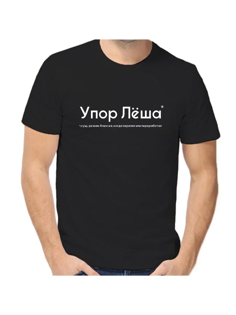 T-shirt by Lech Alexey and Lyosha 3XL