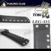 Fukuro Club Legend Chisel with Rivets (Size LEG-415) (Includes Shiba Sho Accessory Bag)