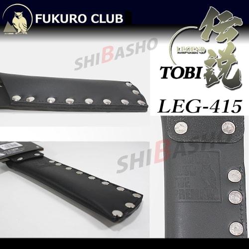 Fukuro Club Legend Chisel with Rivets (Size LEG-415) (Includes Shiba Sho Accessory Bag)