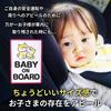 Aqteria Baby Inker Magnet BABY ON BOARD for Car