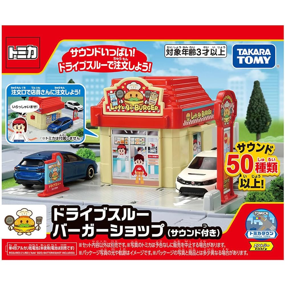 TAKARA TOMY (TAKARA TOMY) Tomica Town Drive-Thru Burger Shop