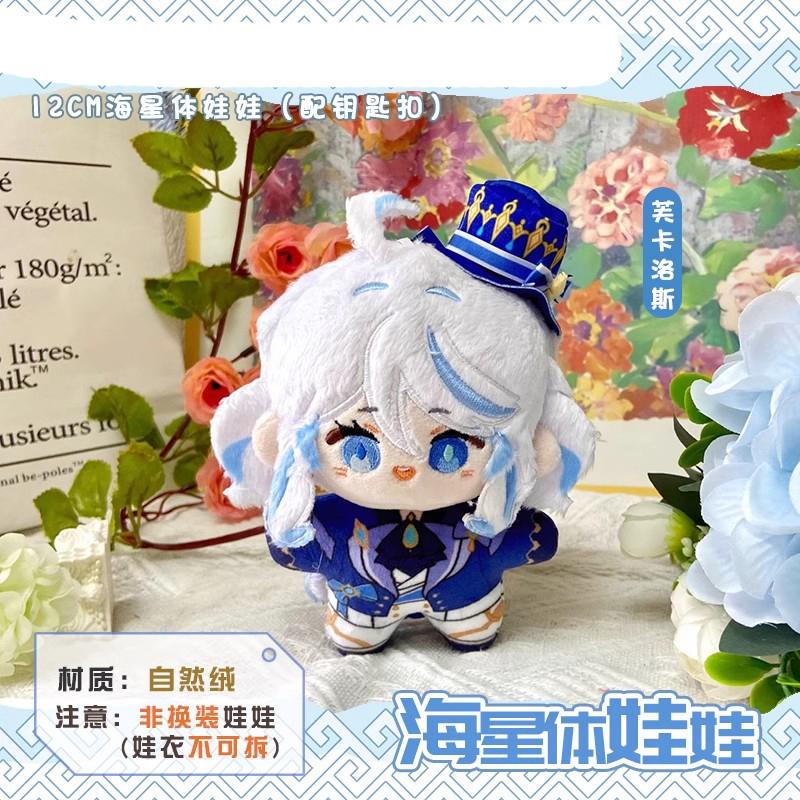Focalors Plush Dolls Pendant Furina Cute 12Cm Mini Soft Plush Toys Genshin Impact Wriothesley Keychain Bag Pendant Birthday Gift