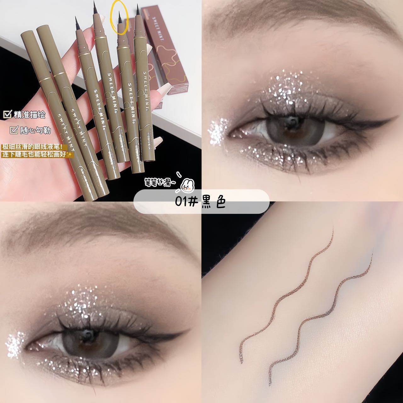Slim Liquid Aegyo Saliva Waterproof Quick-drying Brown Non-smudging Eyeliner Pen