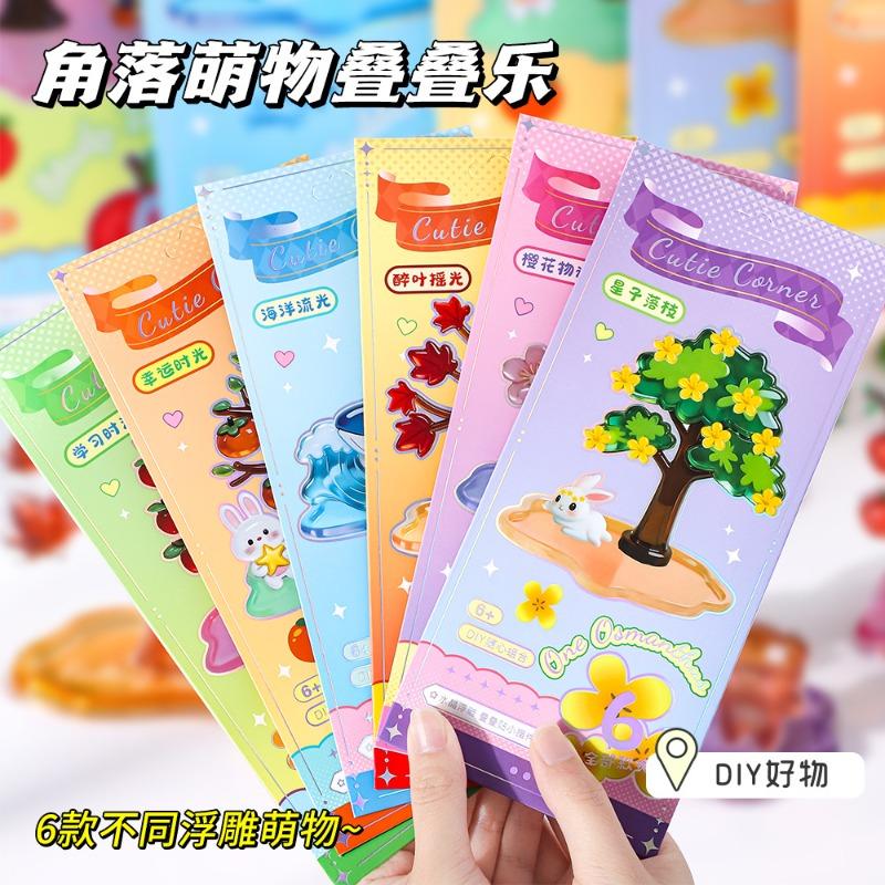 3D Crystal Stickers Cute Relief Stickers Fun Stacking Series Children's Toys Exchange Stickers Stationery School Office Supplies