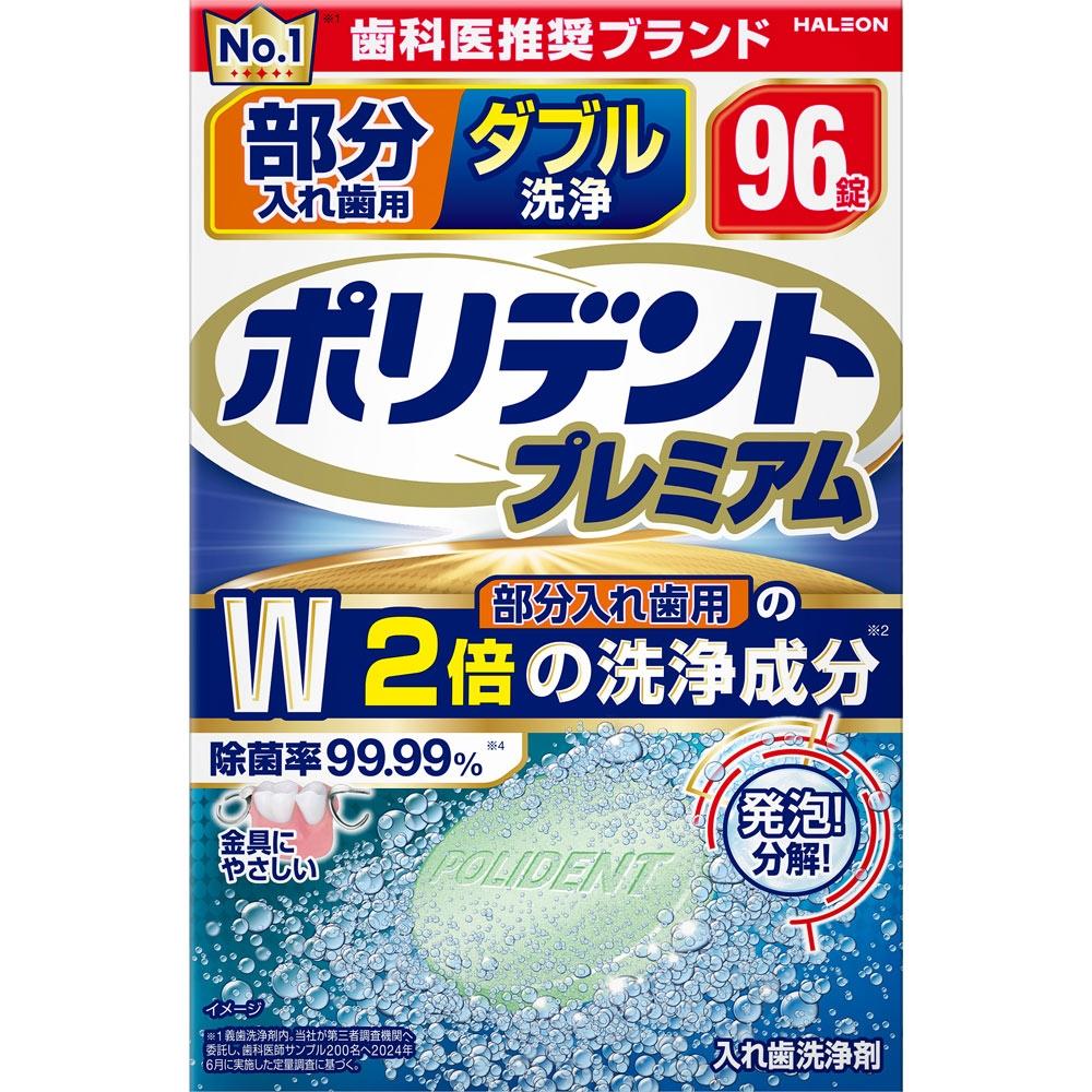 

Хейлион Полидент Двойной Очиститель Для Частичных Протезов 96 Таблеток