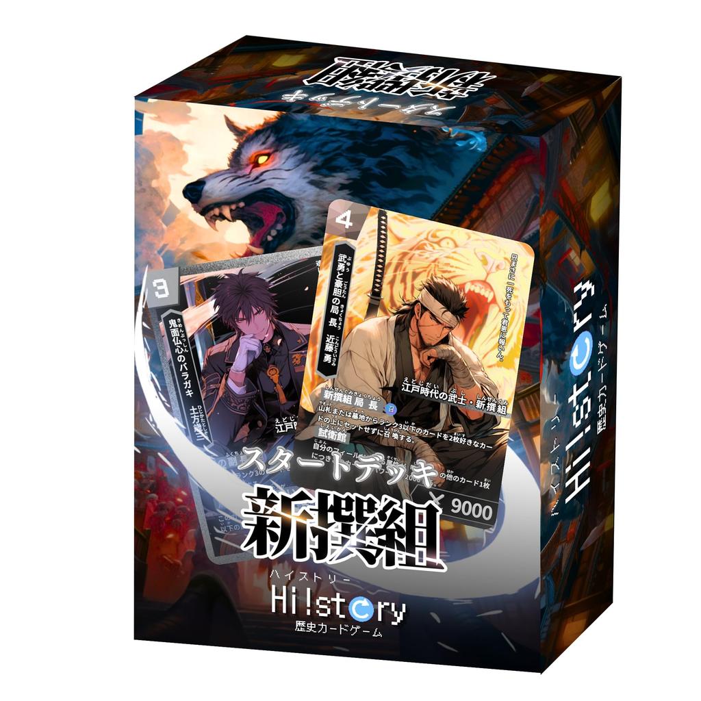 Jeu de Cartes Historique Deck de Démarrage Shinsengumi 10 ans et plus !histoire [Casse] (2 joueurs, 15-20 minutes, jusqu'à)