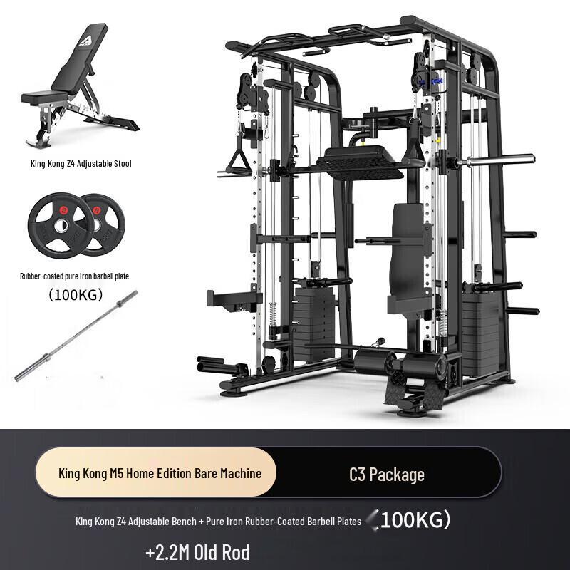 Yimai M5 Smith Comprehensive Training Rack