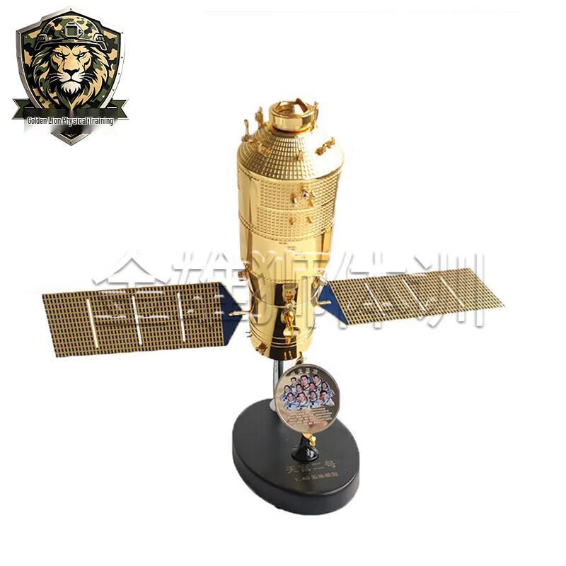 Tiangong-2 Spaceship Alloy Model