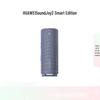Huawei Sound Joy 2 Smart Portable Speaker