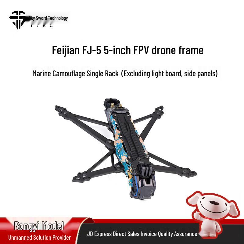 TJRC Flying Sword FJ-5 5-inch FPV Drone Frame (CN Version)