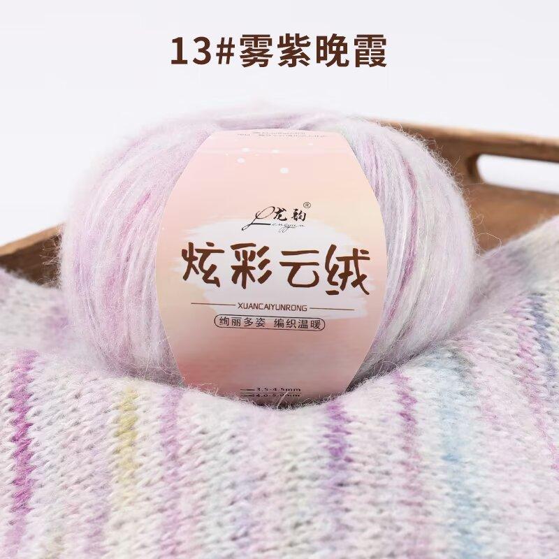 Wool Cotton Blend Long Pile Yarn,(Worsted)Luxurious Fuzzy Multicolor Gradient Yarn for Knitting and Crocheting Hat Scarf Sweater