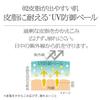 SOFINA iP Skincare UV 02 Oily Skin Environment Sunscreen