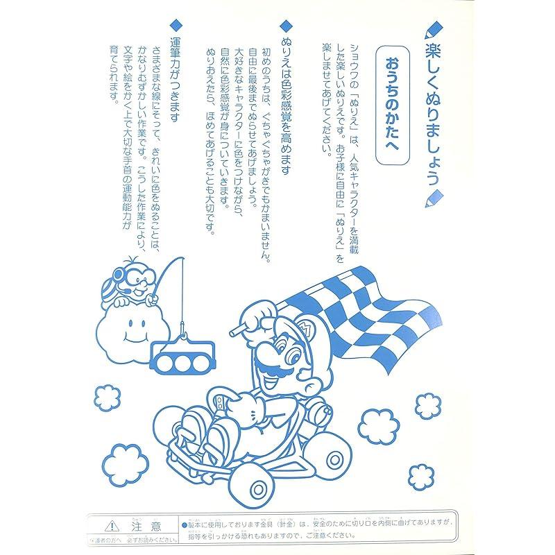 Showa Note B5 Coloring Book Super Mario