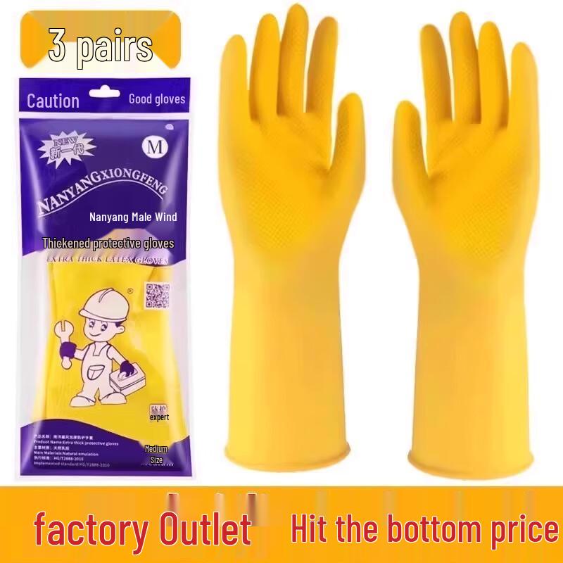 BeiYou Durable Thickened Household Gloves