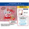 Sanrio Birthday Celebration Light Voice Hello Kitty Fluffy Message Card 652547 (SANRIO) &
