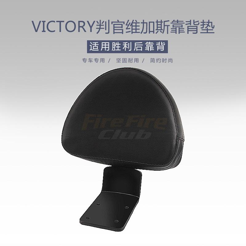 Rear Backrest Black Seat Sissy Bar Passenger Motorcycle Driver Backrest Pad For Victory High-Ball Vegas Kingpin 8 Ball Jackpot