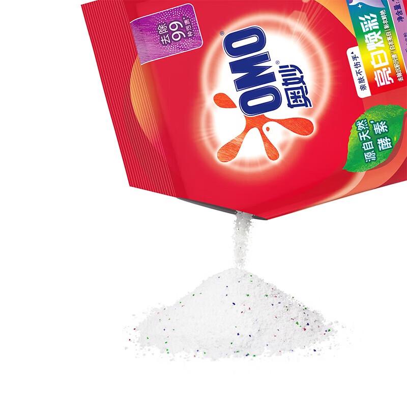 OMO Bright White & Radiant Laundry Powder