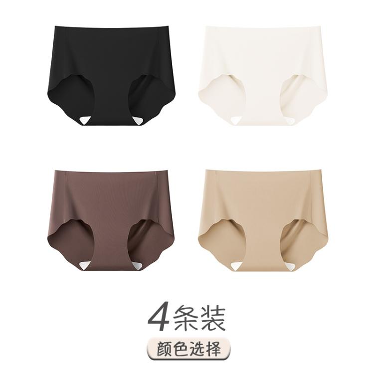 Extended Crotch Seamless Ice Silk Underwear