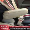 2011-14 BYD S6 Husa din piele pentru cotiera laterala soferului pentru reconditionare si modificare Accesorii auto.