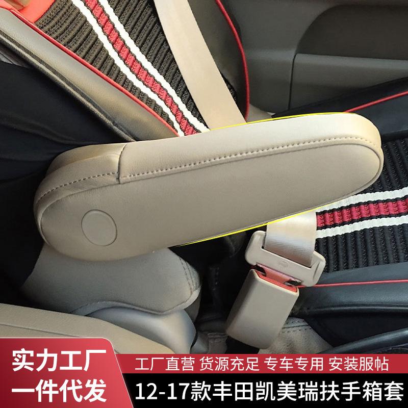 Rivestimento in pelle per bracciolo lato conducente BYD S6 2011-14, per accessori auto di ristrutturazione e modifica.