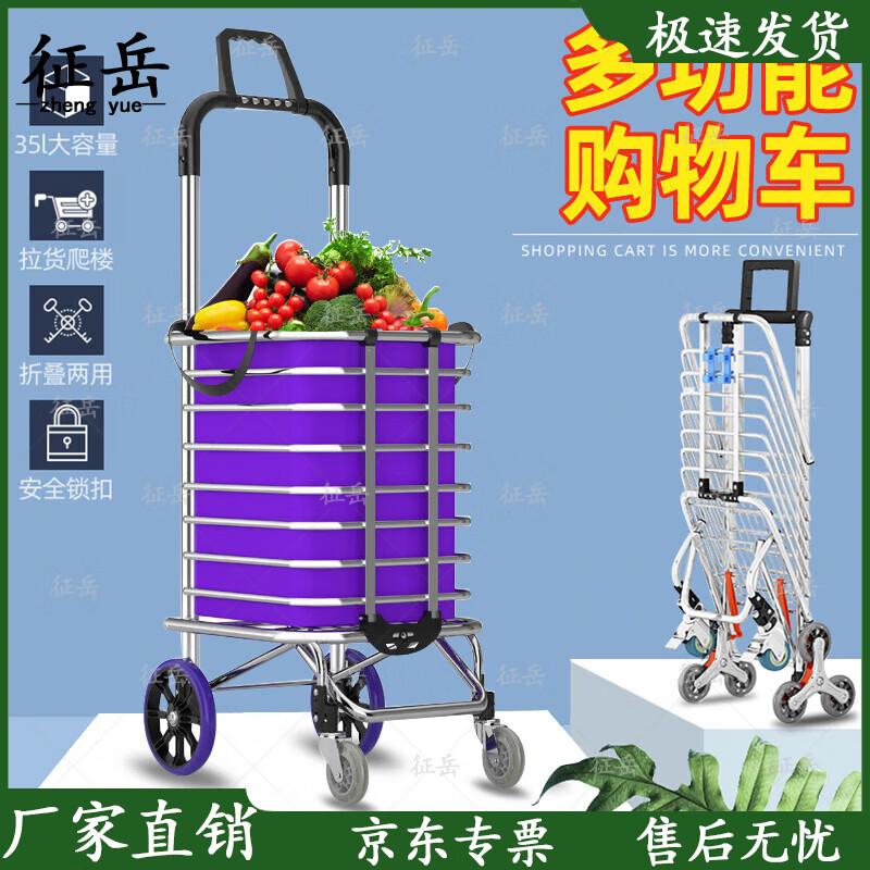 Zhengyue Aluminum Alloy Folding Shopping Cart