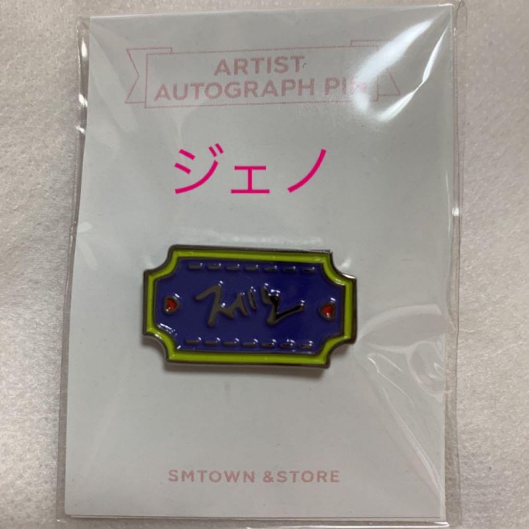 [USED] NCT Pin Badge Hangul Jeno