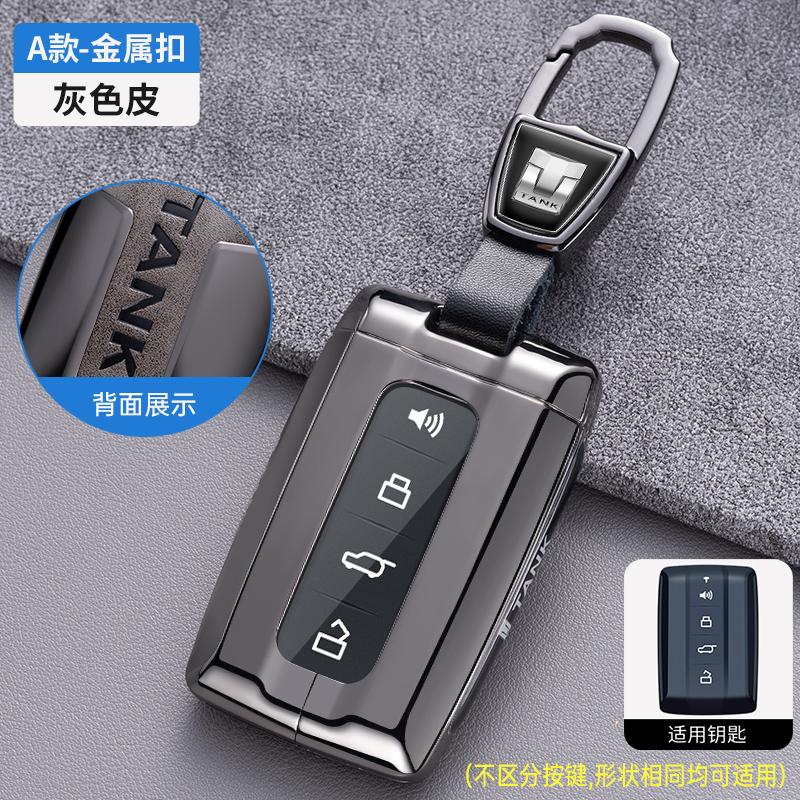 Auto Zinc Alloy Genuine Leather Key Fob Cover Mount Case Fit For Wey Tank 300 Tank 500 Auto Key Fob Protective Housing Interior Accessories Auto