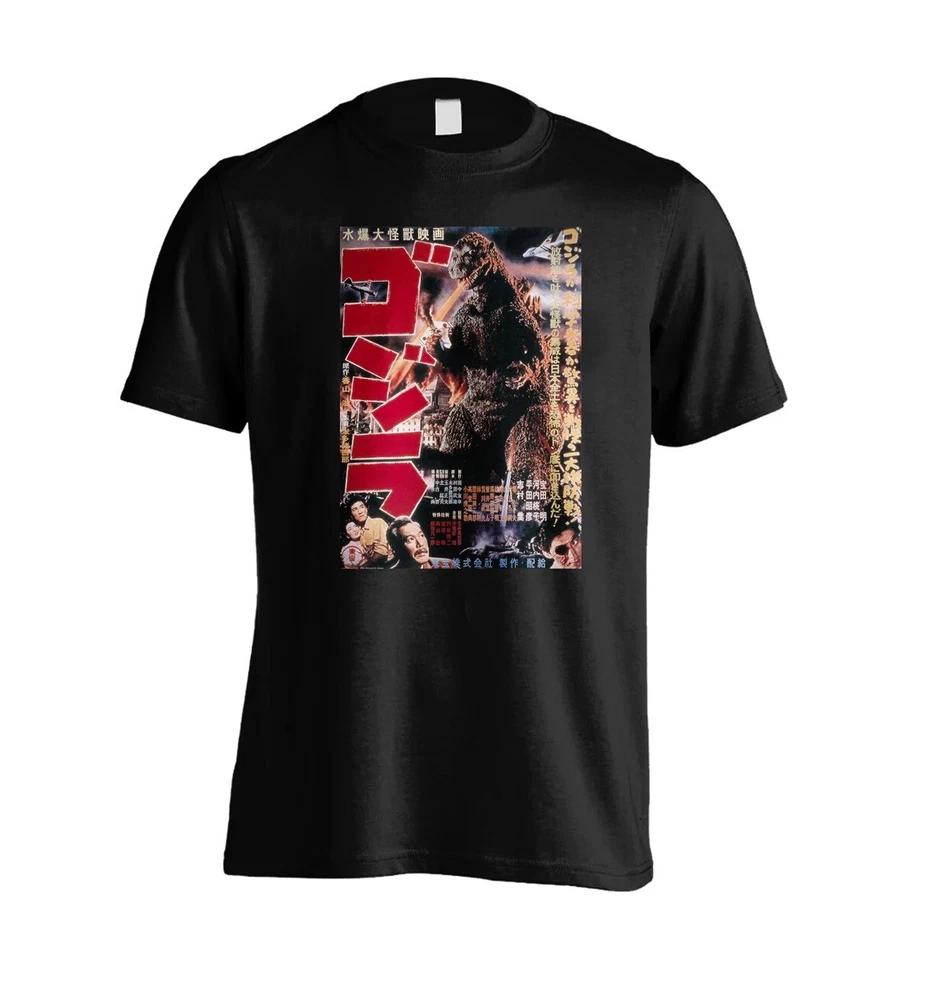 Godzilla Son of Godzilla TShirt (Kaijua Japanese) Large ExtraLarge L