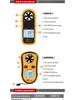 BENETECH GM816 Chytrý digitální anemometr pro měření rychlosti a síly větru