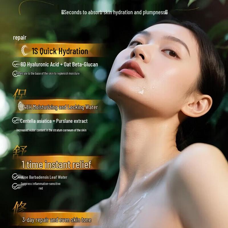 Centella Asiatica Soothing Hydrating Facial Mist