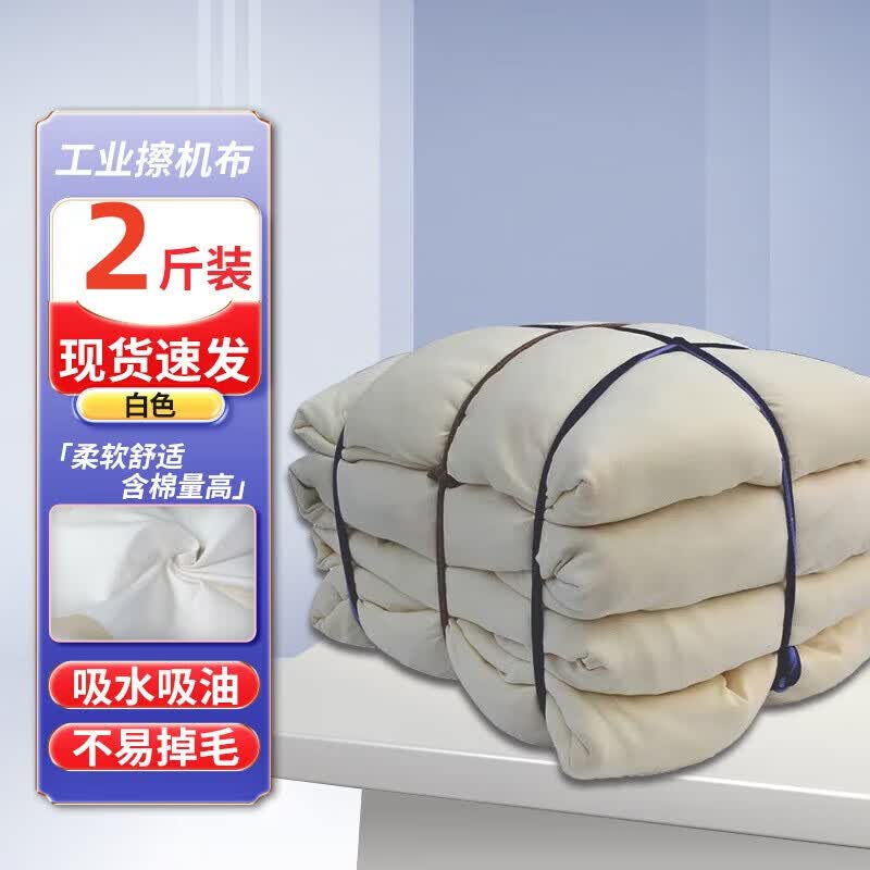 Zhugu Industrial White Cotton Wiping Rags
