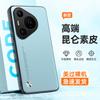 Applicable To Huawei Pura80Pro Mobile Phone Case Pura70Pro Plain Leather P60Pro Anti-drop P50 Protective Case