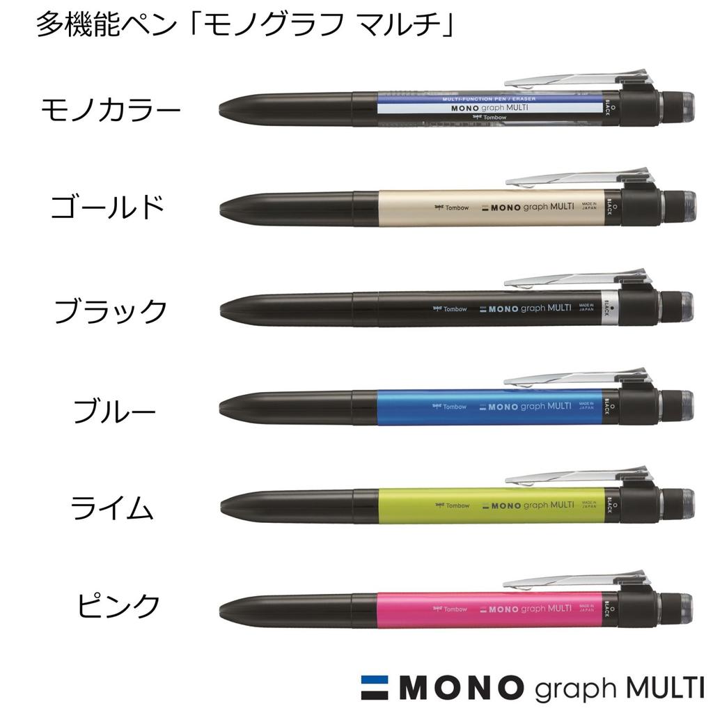 Tombow Pencil Pen MONO Mono Graph Multi Black Multi-function 2&S+Eraser CPA-161C