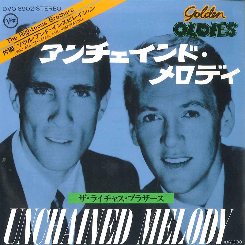 

7-дюймовая пластинка RIGHTEOUS BROTHERS - Unchained Melody / Soul And Inspira DVQ6902 VERVE Japan Soul/Funk Б/у